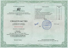 Образец документа по программе: слесарь по ремонту автомобилей